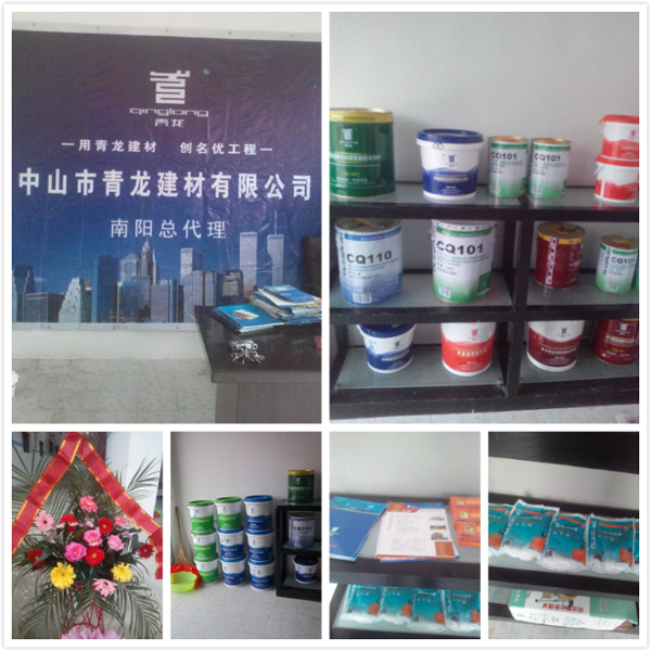 青龍南陽(yáng)防水專(zhuān)賣(mài)店內(nèi)部 南陽(yáng)防水