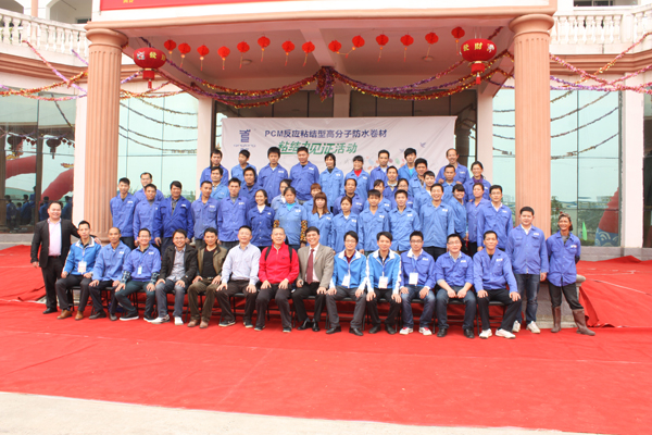 青龍防水建材部分高層與現(xiàn)場工作人員合影 青龍防水