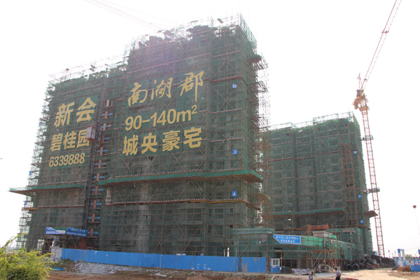 正在建設(shè)的新會(huì)碧桂園南湖郡 新會(huì)防水